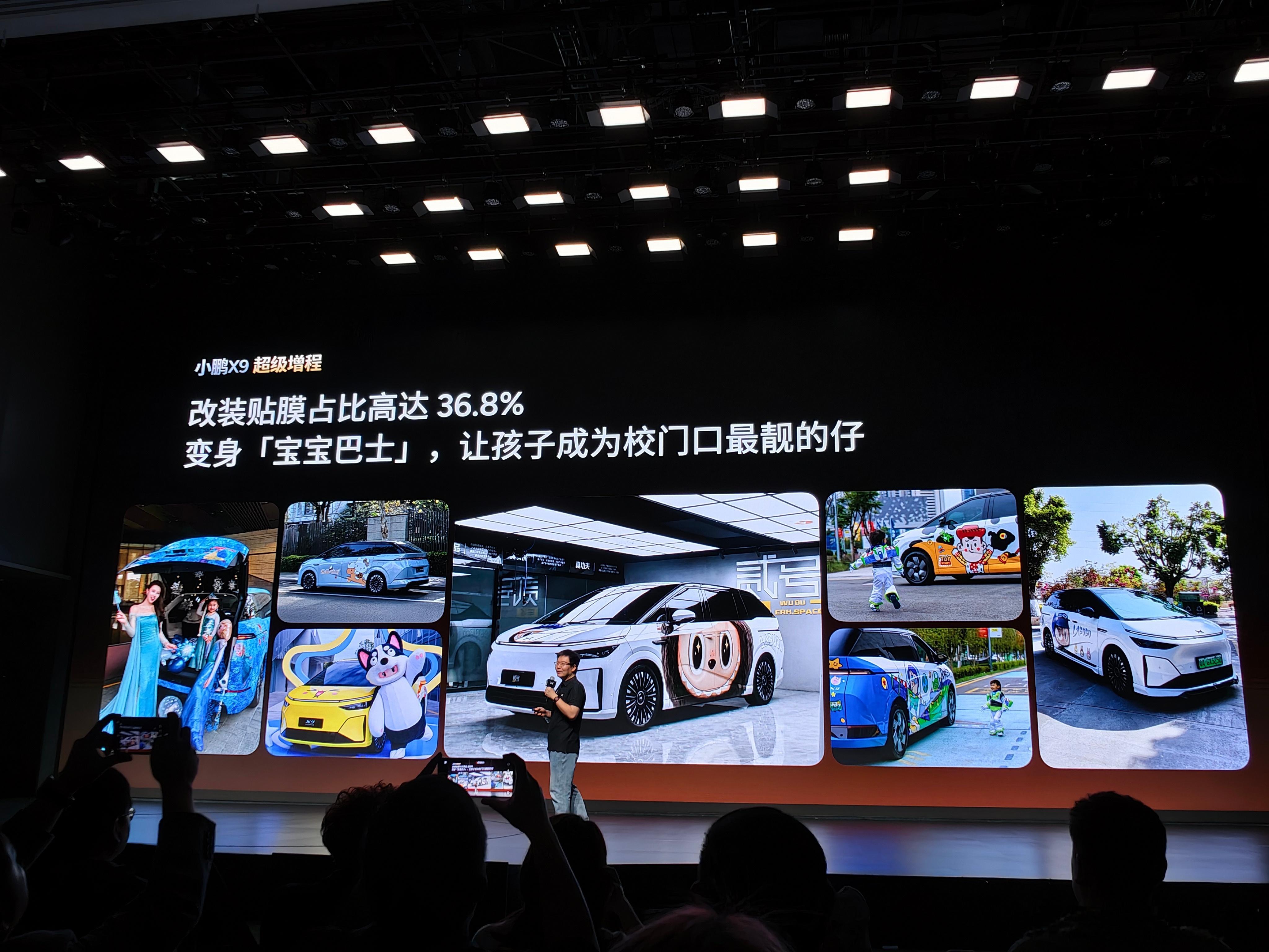 这位美女车主上台分享自己用车惊艳！小鹏X9年轻家庭的第一台MPV小鹏X9超级增程