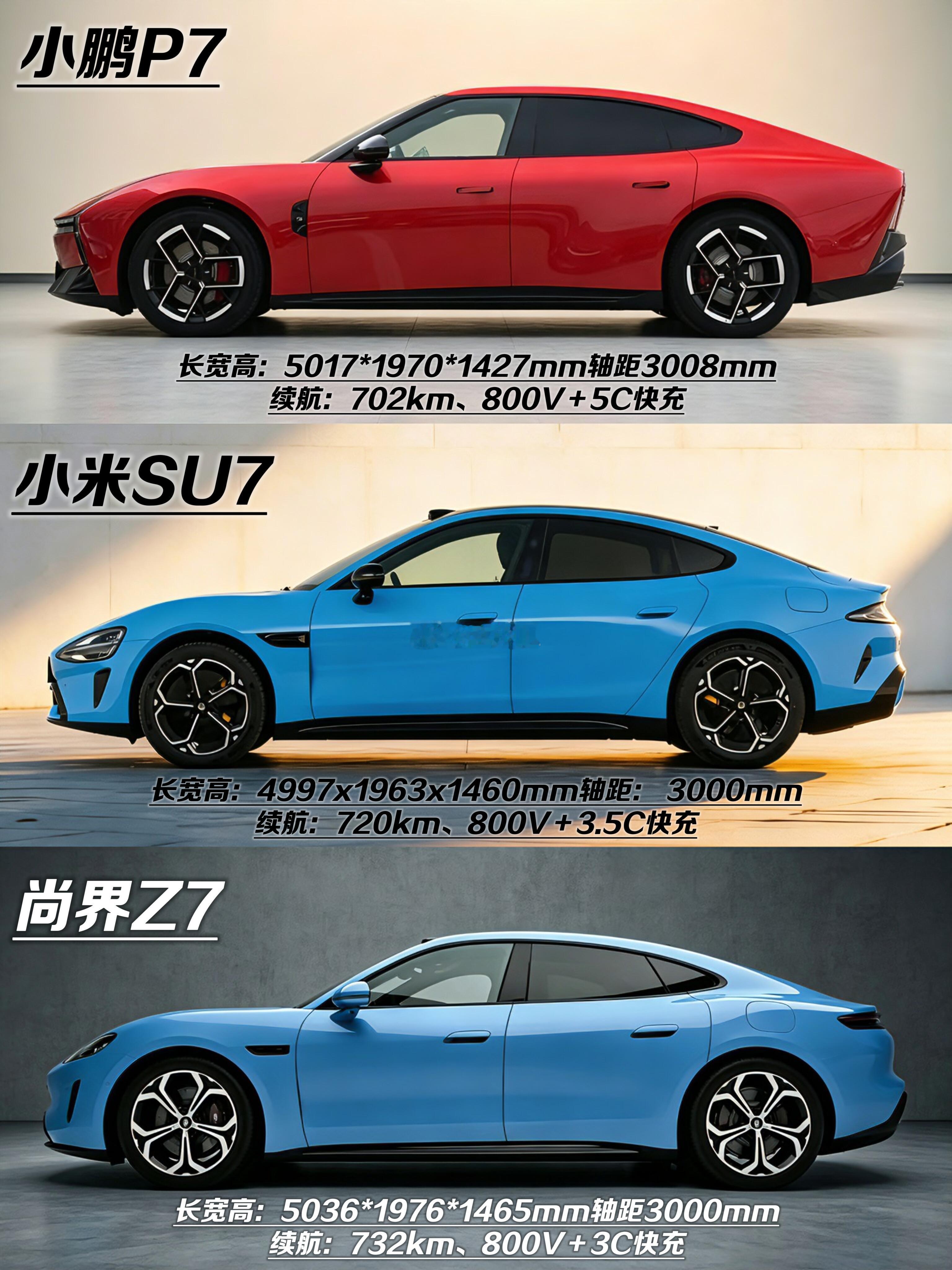 20万出头的预算，小鹏P7、小米SU7、尚界Z7这三台车，你会选哪一个？在后排空