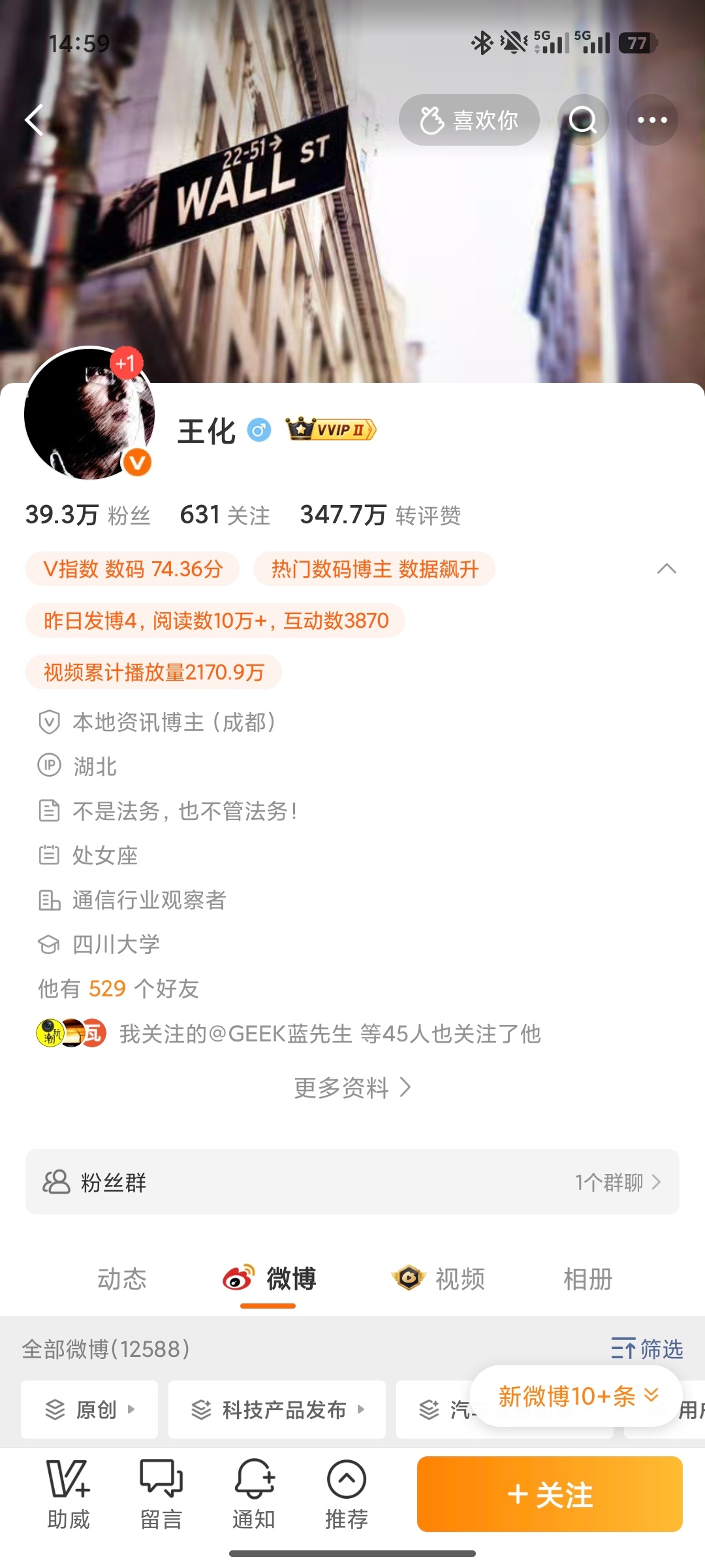 小米王化回应是否在武汉买房王化还是很有个性的，认证一直是成都的本地资讯博主。就像