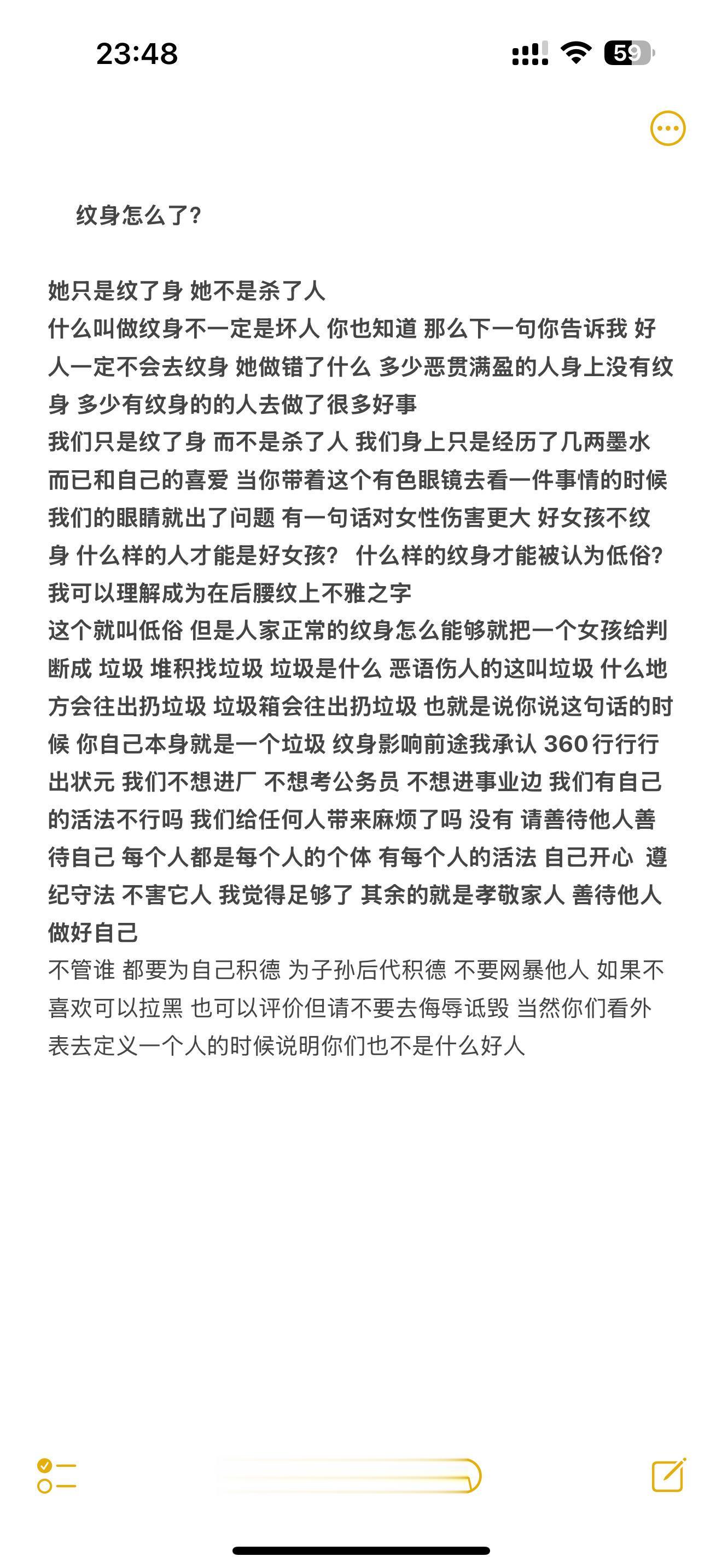 不管怎样 生命只有一次 都可以勇敢的做自己 前提要承受一切的后果不管是好是坏