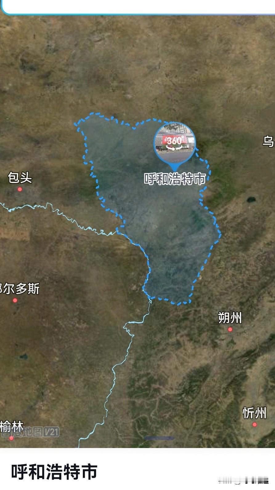 从呼和浩特1到内蒙2，已经一而再了，会不会再而三呢？
呼和浩特市，旧称“归绥市”