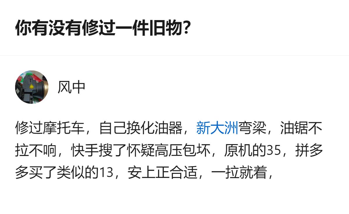 修旧物哪是修东西啊，是把那些没说出口的小遗憾，顺着零件的缝隙慢慢给捋顺了。