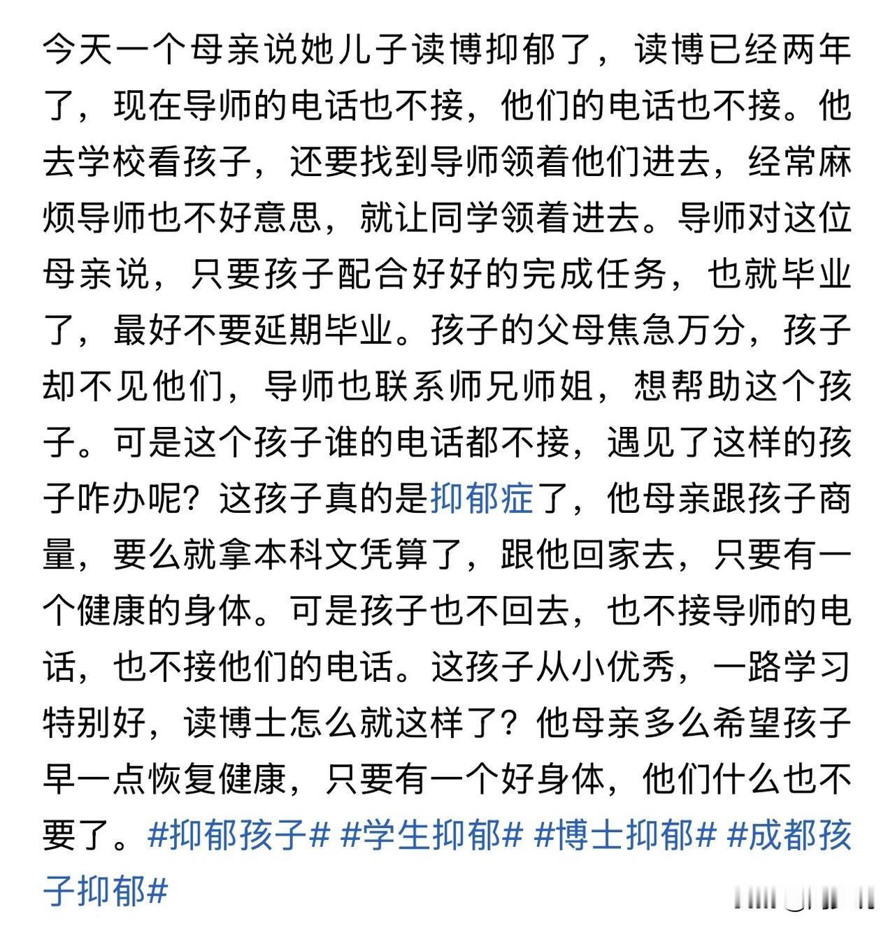 “我啥都不图了，只要他健健康康的！”近日，一位母亲的哭诉，戳中了无数家长的心窝。