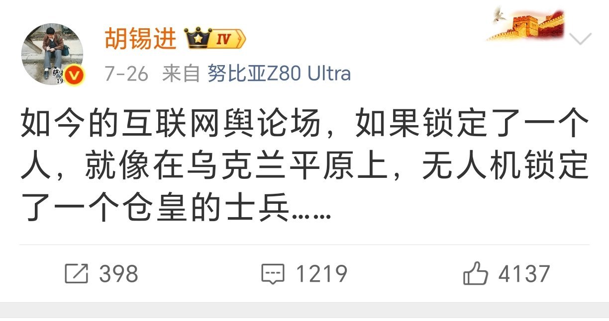 迷惑行为大赏老胡这两贴，想表达的是什么意思？ 