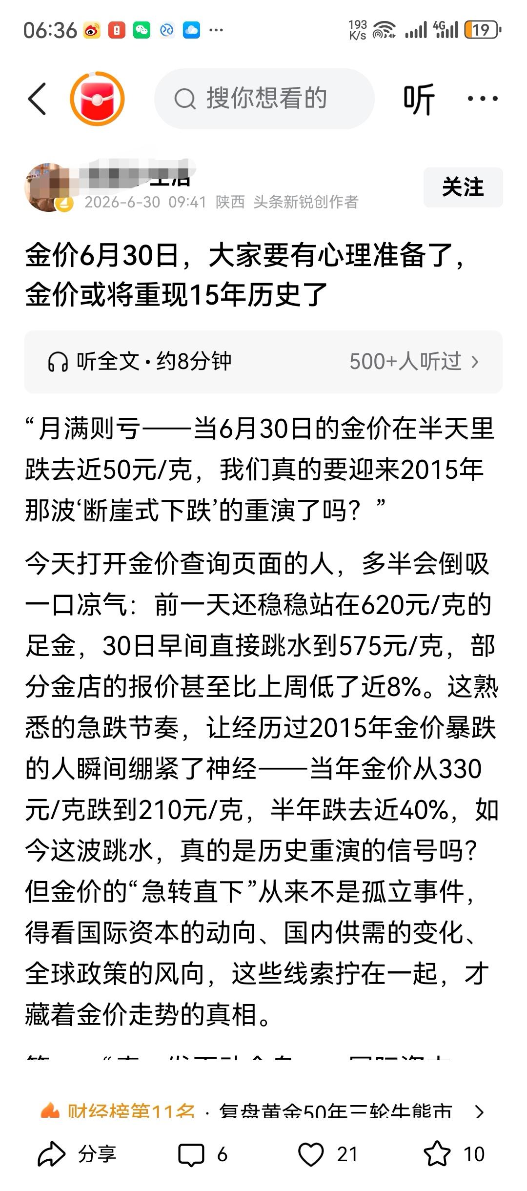 Ai对自媒体行业伤害挺大的。经常看到这种满是机器幻觉、错得离谱的Ai文，每次打开