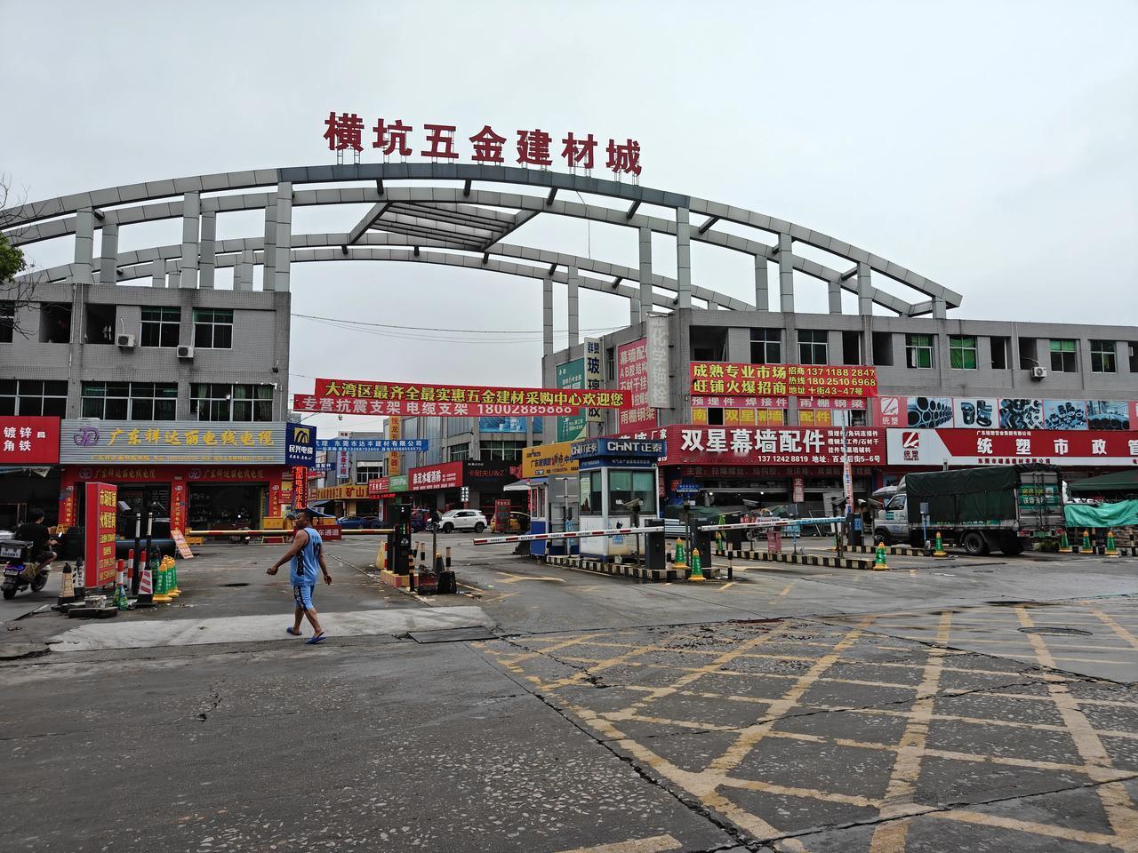 横坑欢迎您！

在广深经济走廊中段、东莞市寮步镇西北角，紧挨着竹园村的，是横坑社