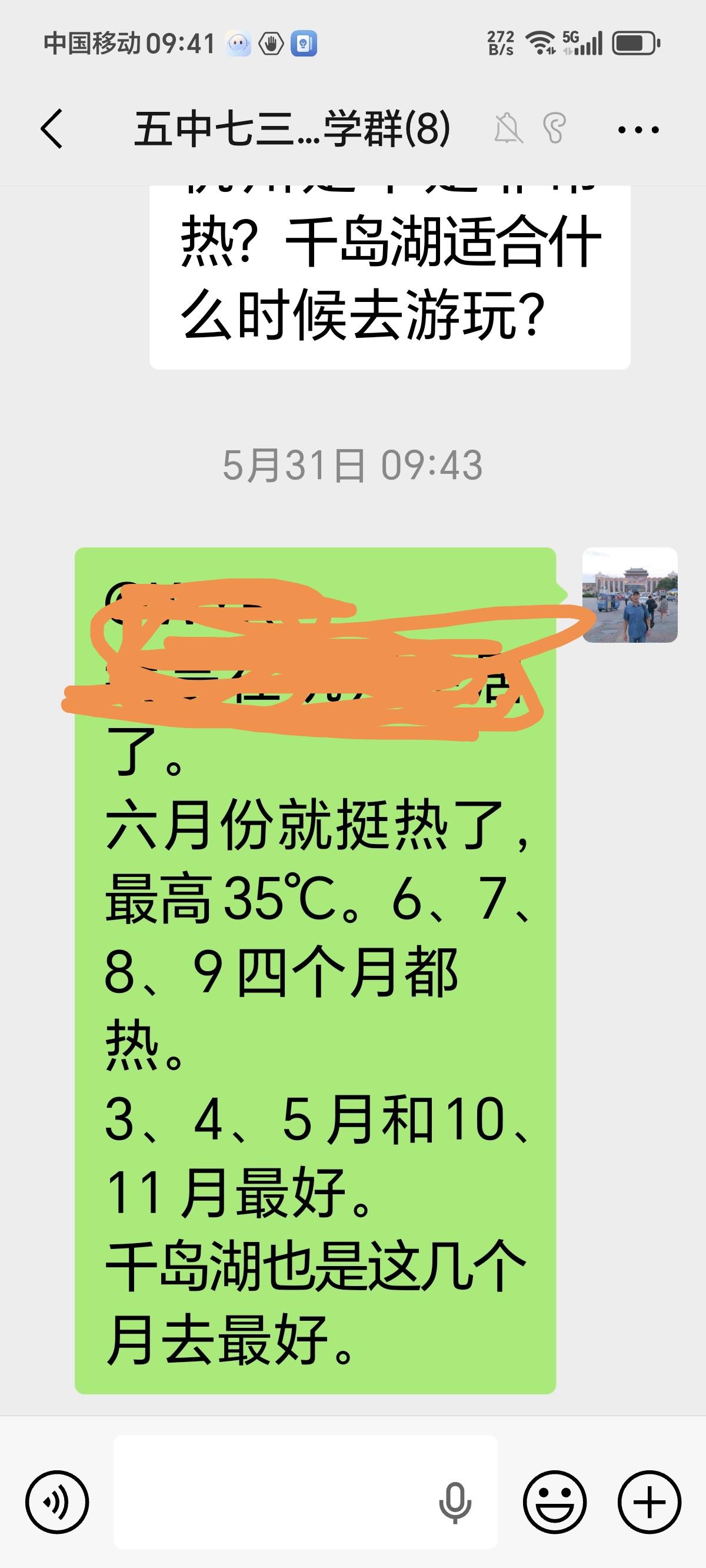 同学问我：千岛湖适合什么时候去游玩。我说……10、 11月最好。 
杭州的10月