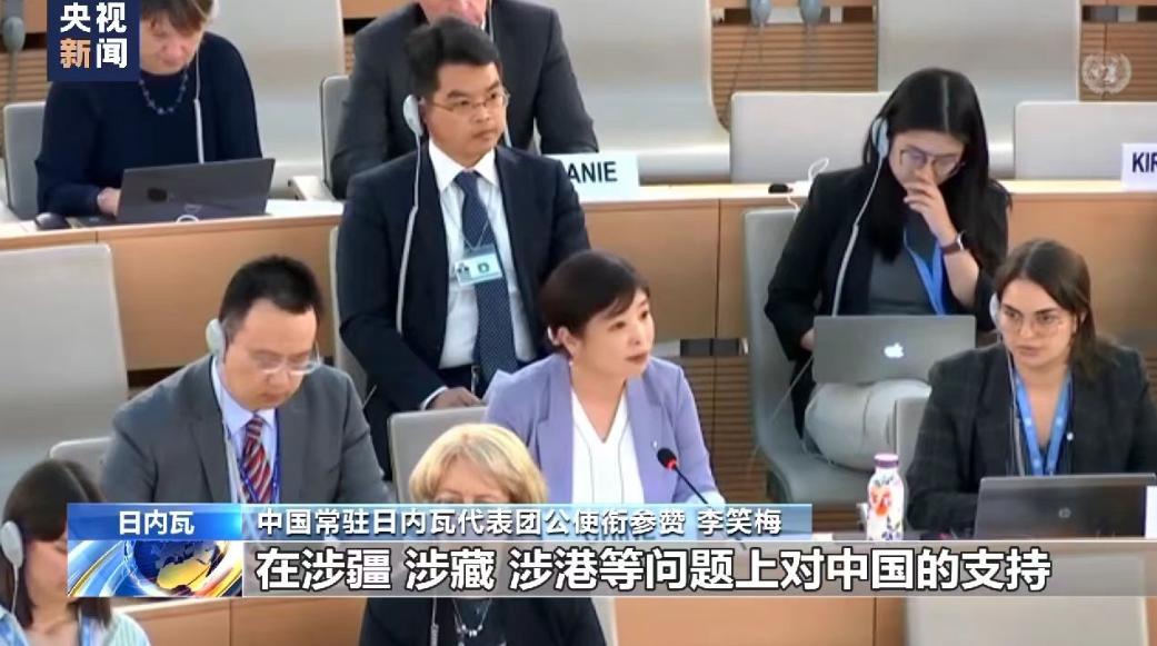 名场面来了，以一敌八，这次轮到中国递清单了！李笑梅在日内瓦万国宫念出了八个名字：
