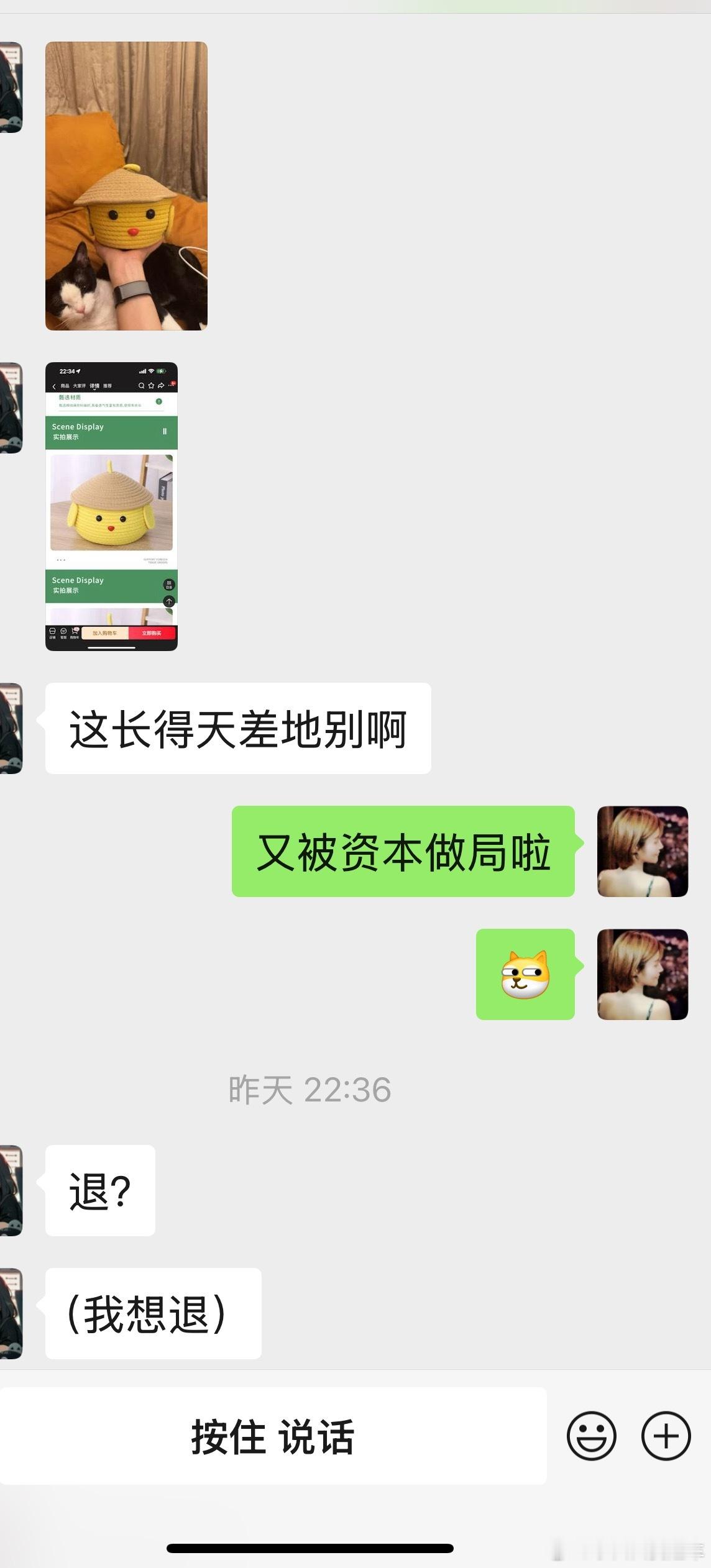 同事帮我给新车买的储物小筐🧺到货之后给她气不行了…这算不算电信诈骗！！[伤心]