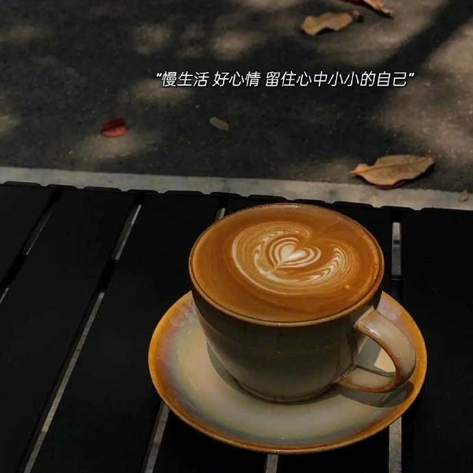 � 𝙡̶̶̶𝙤̶̶̶𝙫̶̶̶𝙚̶̶̶ ⸜✿⸝“突然觉得渐行渐远是件挺美好