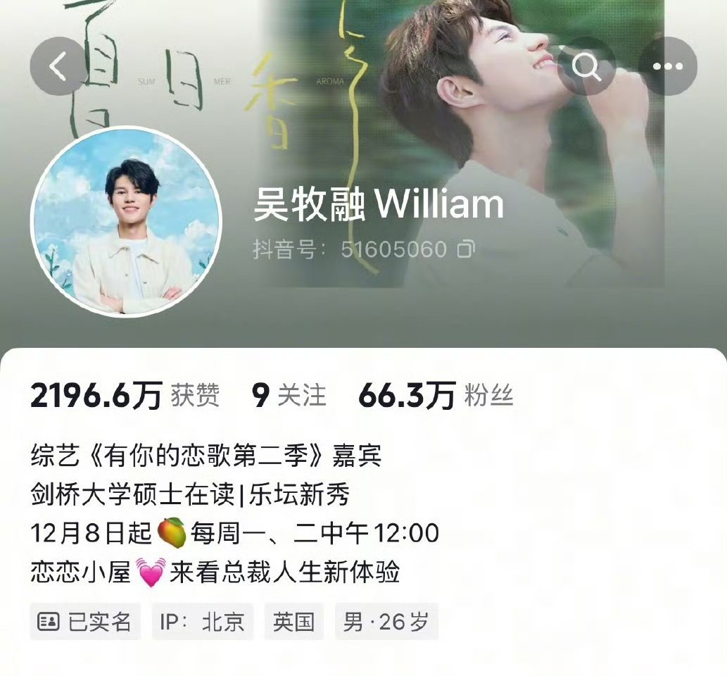 郭艾伦也想坐恋综吴牧融豪车副驾笑不活了！刷着《有你的恋歌2》霸总吴牧融视频，转头