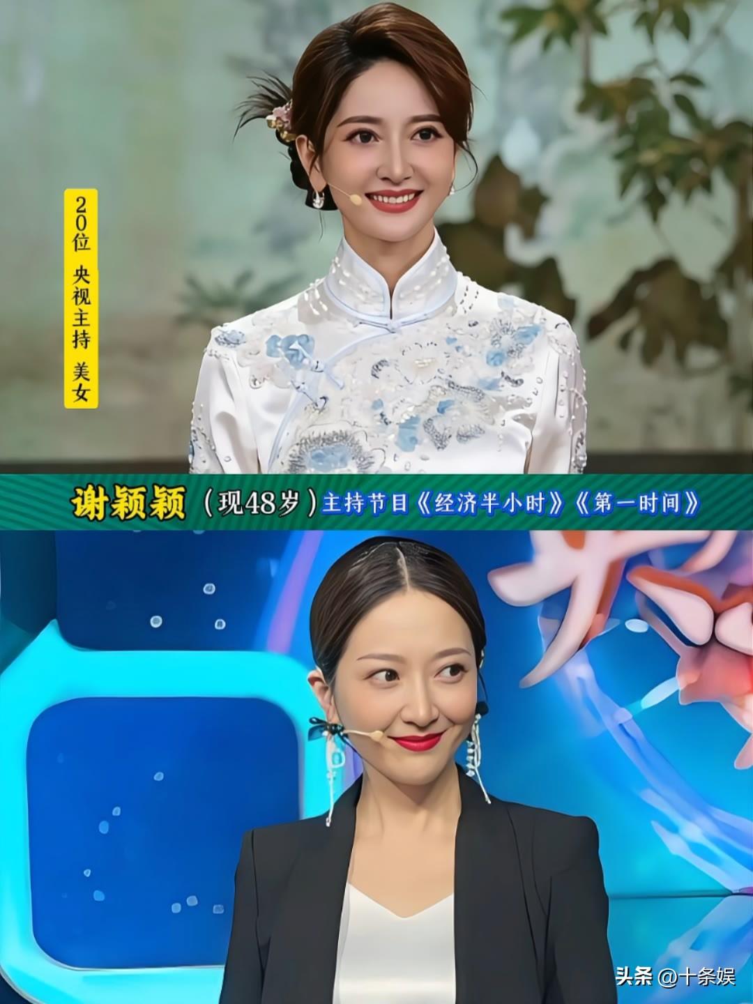 18位“央视女主持人”美女 对比