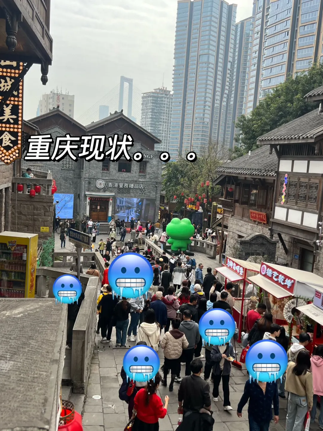 重庆旅游现状。。。能劝一个是一个‼️