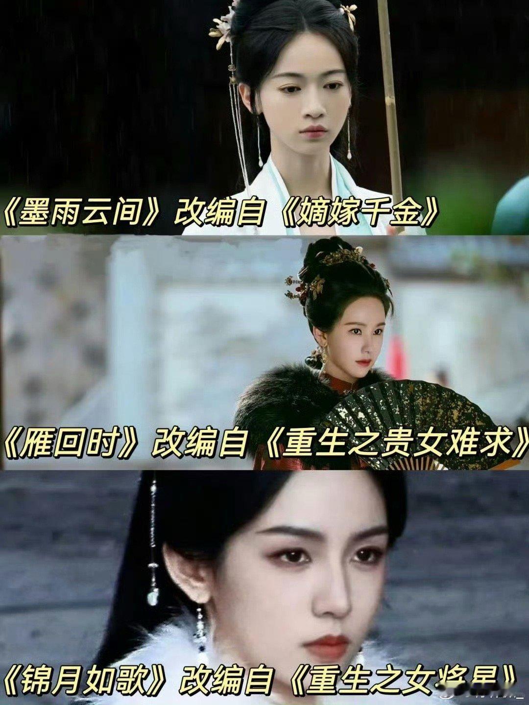 内娱爽文鼻祖限时返场 《锦月如歌》，我等的就是你！！ ​​​