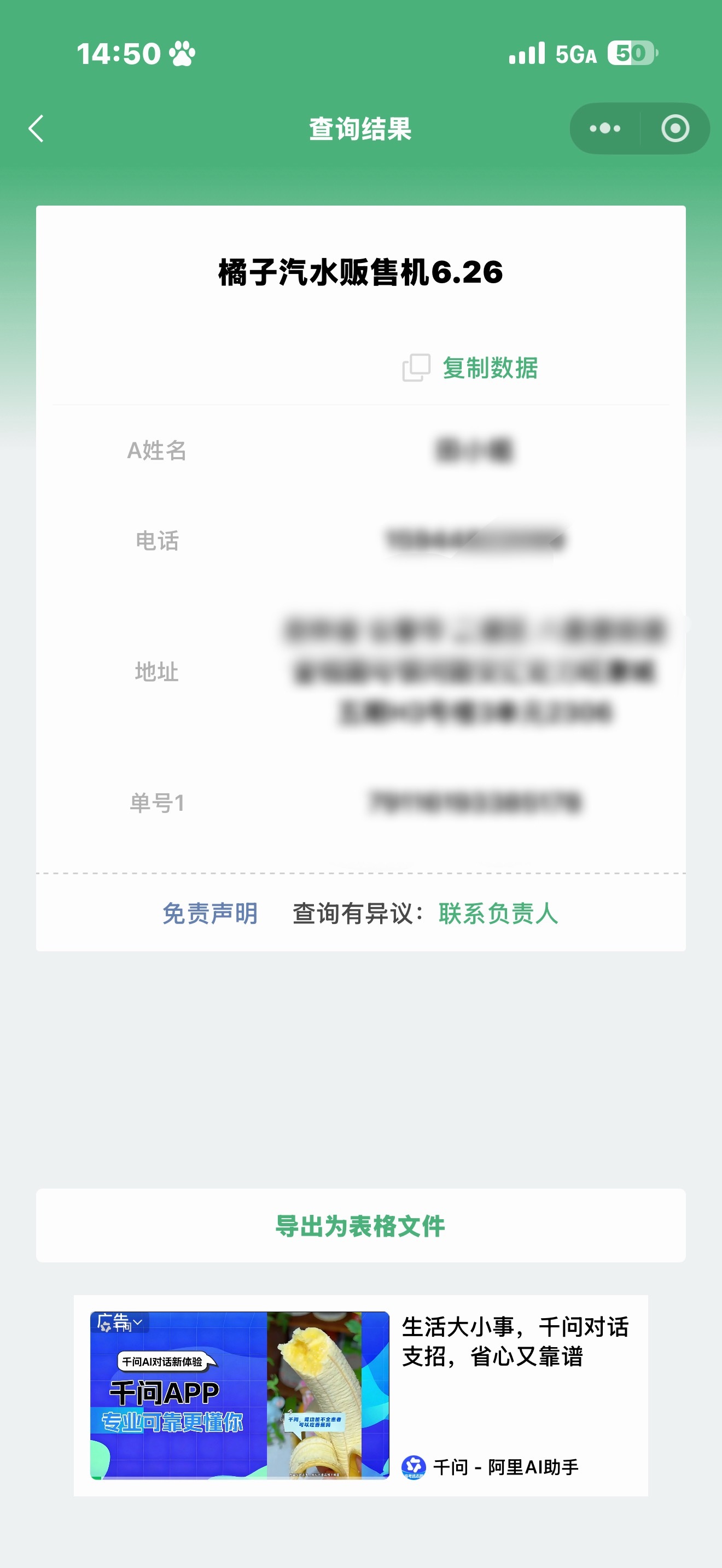 终于邀请到我了 