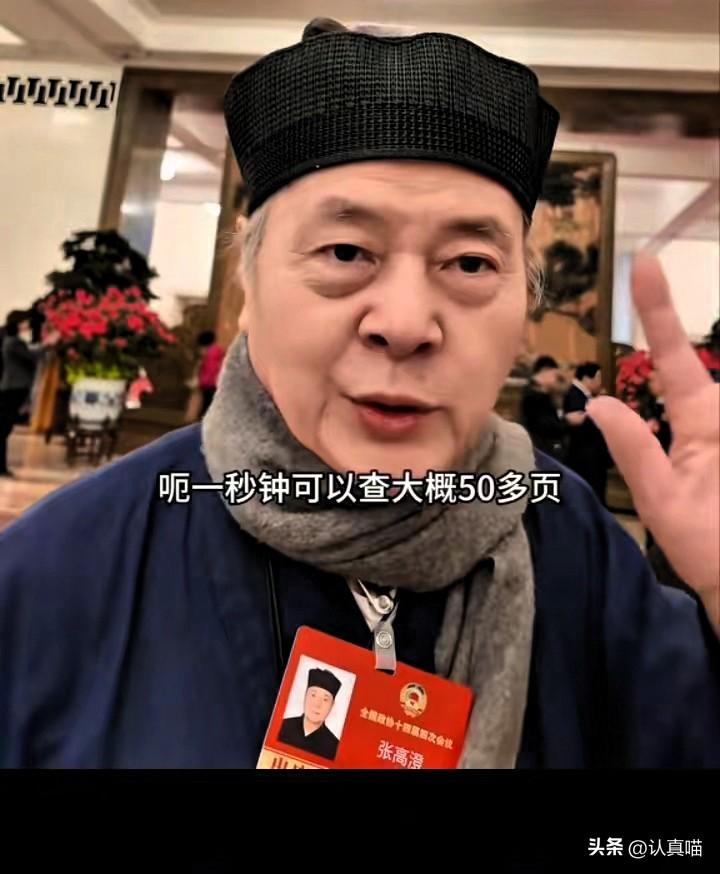 这两天，张高澄道长突然火了🔥
面相温和舒服，说话不紧不慢，一查背景直接让人愣住