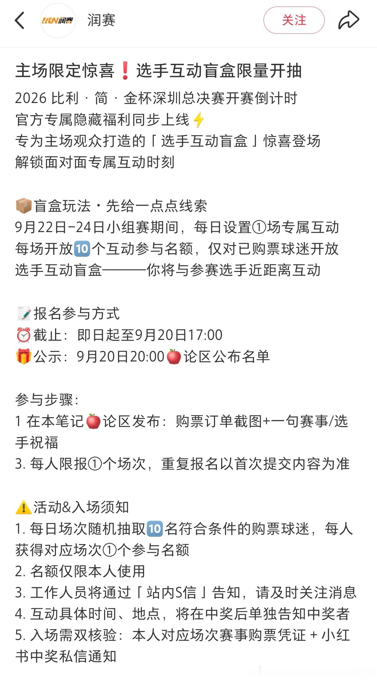 买了24号票的可以来抽互动盲盒 ​​​