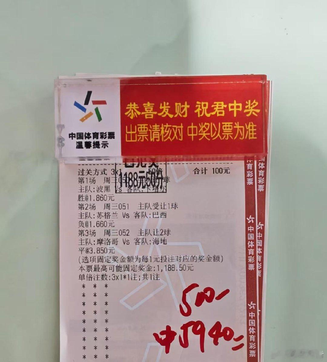 精准复盘3串1，稳健博平顺利收米！ ⚽️ 
