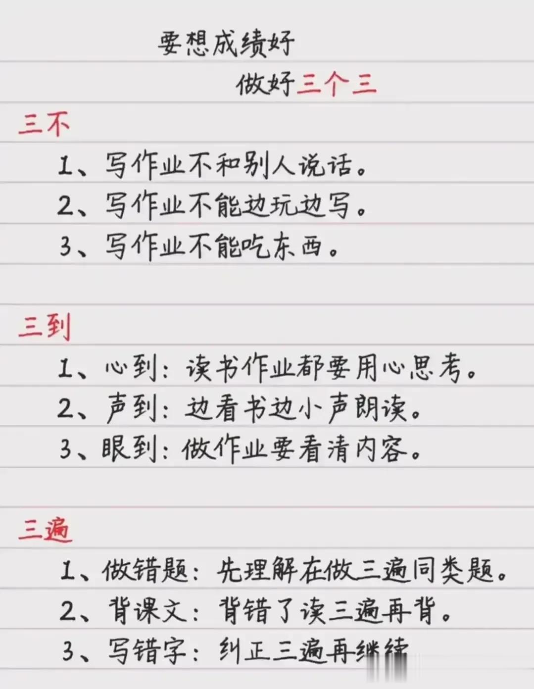 惊人！这位母亲的教养方式实在令人惊叹！原来学霸的自律性并非天生的，而是妈妈从小就