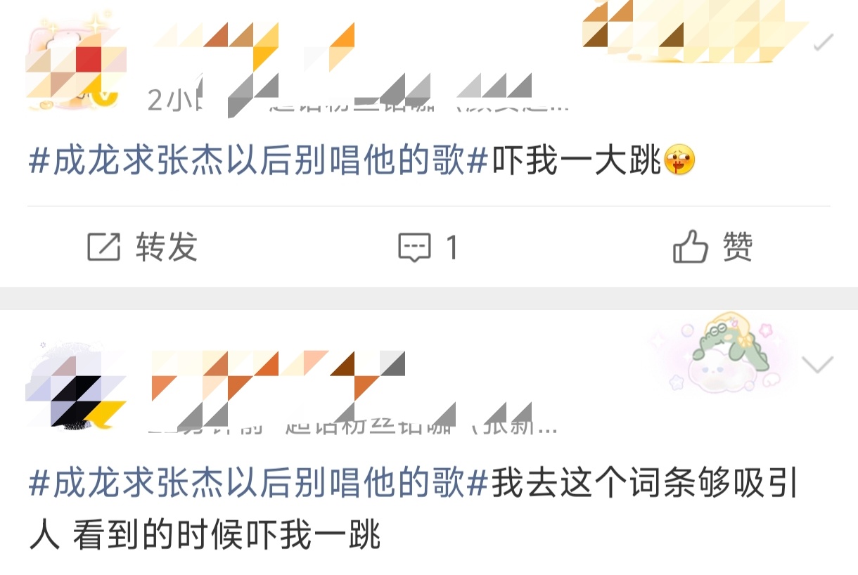 成龙张杰吓我一大跳被成龙张杰吓到了 乍一看还以为出了状况，结果是精彩演唱现场！张