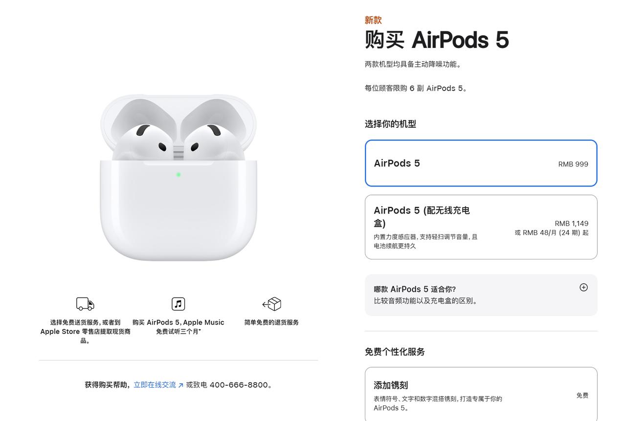 苹果这一轮新品集体涨价里，有一件东西居然没跟着涨，还加量了。
新出的 AirPo