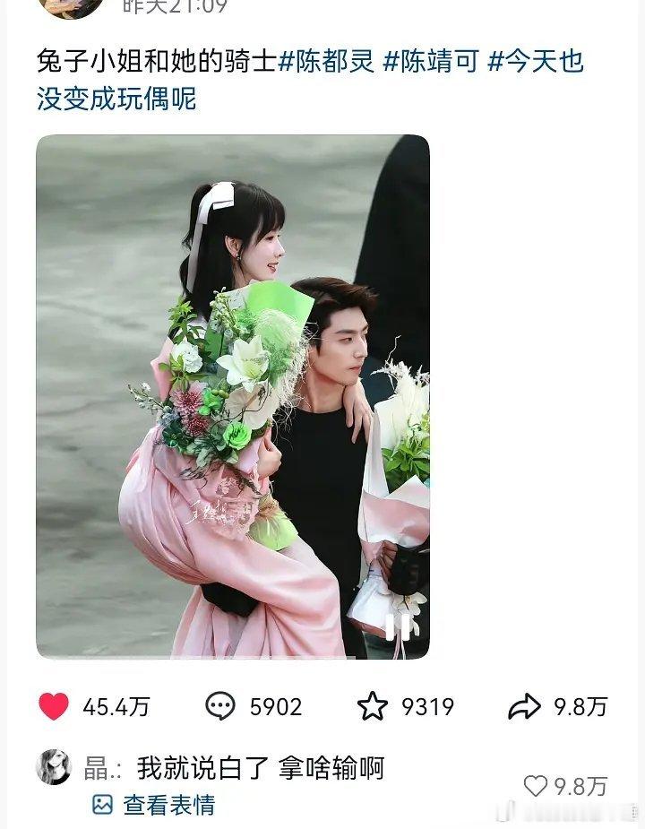 玩偶杀青男主单手抱陈都灵路拍一夜45万赞，内赞快十万，感觉这个玩偶好多人期待吧 