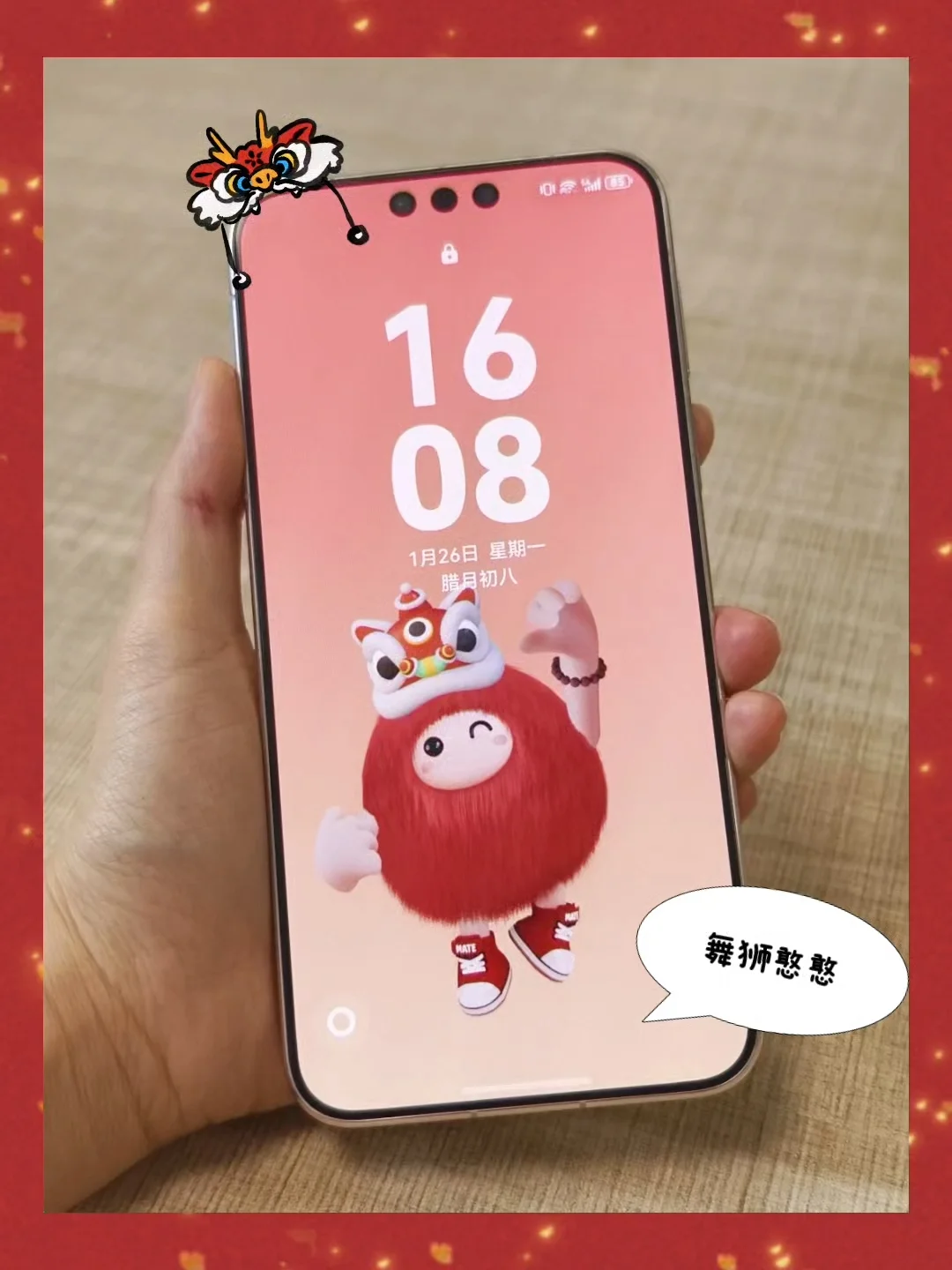 谁懂啊！Mate 80里封印了一头萌到炸的舞狮