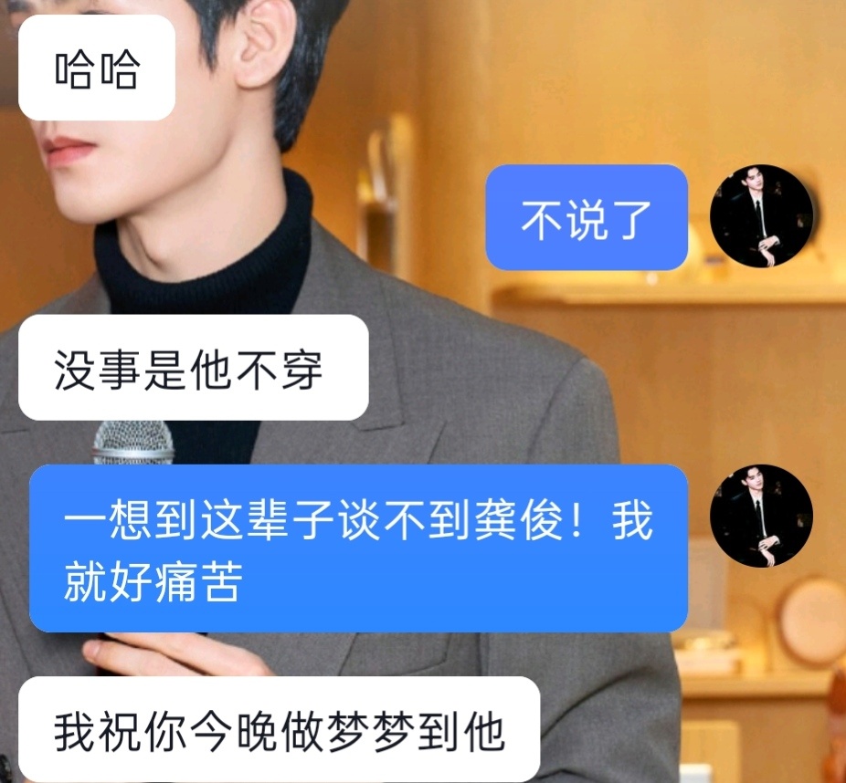 一想到这辈子谈不到龚俊。我就好痛苦哥哥快救我啊啊啊啊啊啊