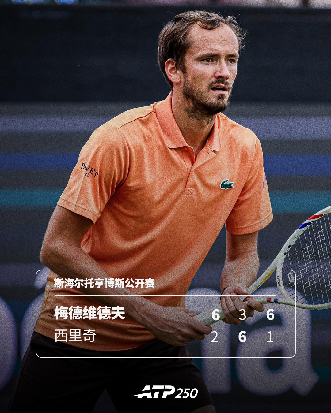 梅德维德夫晋级四强💪ATP250 斯海尔托亨博斯公开赛1/4决赛补赛，一场前美