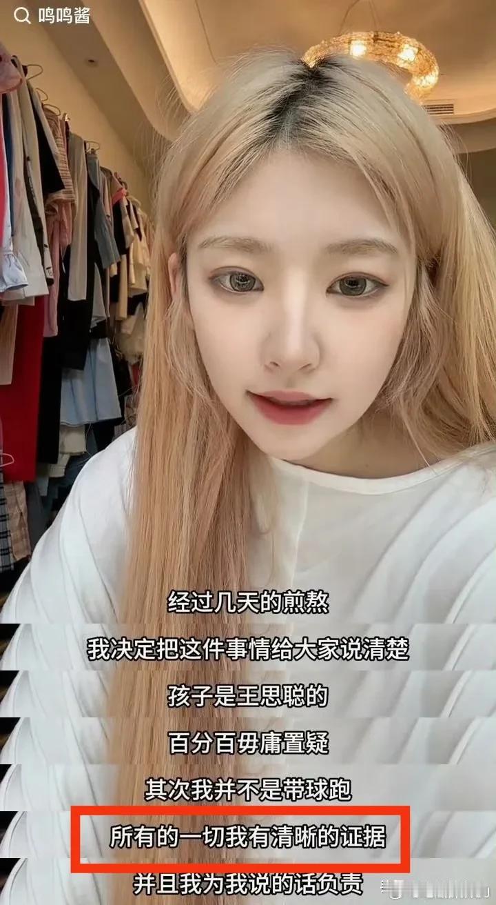 黄一鸣的手段让人觉得毛骨悚然。她说关于孩子爸爸是王思聪，她手上有一切清晰的证据。