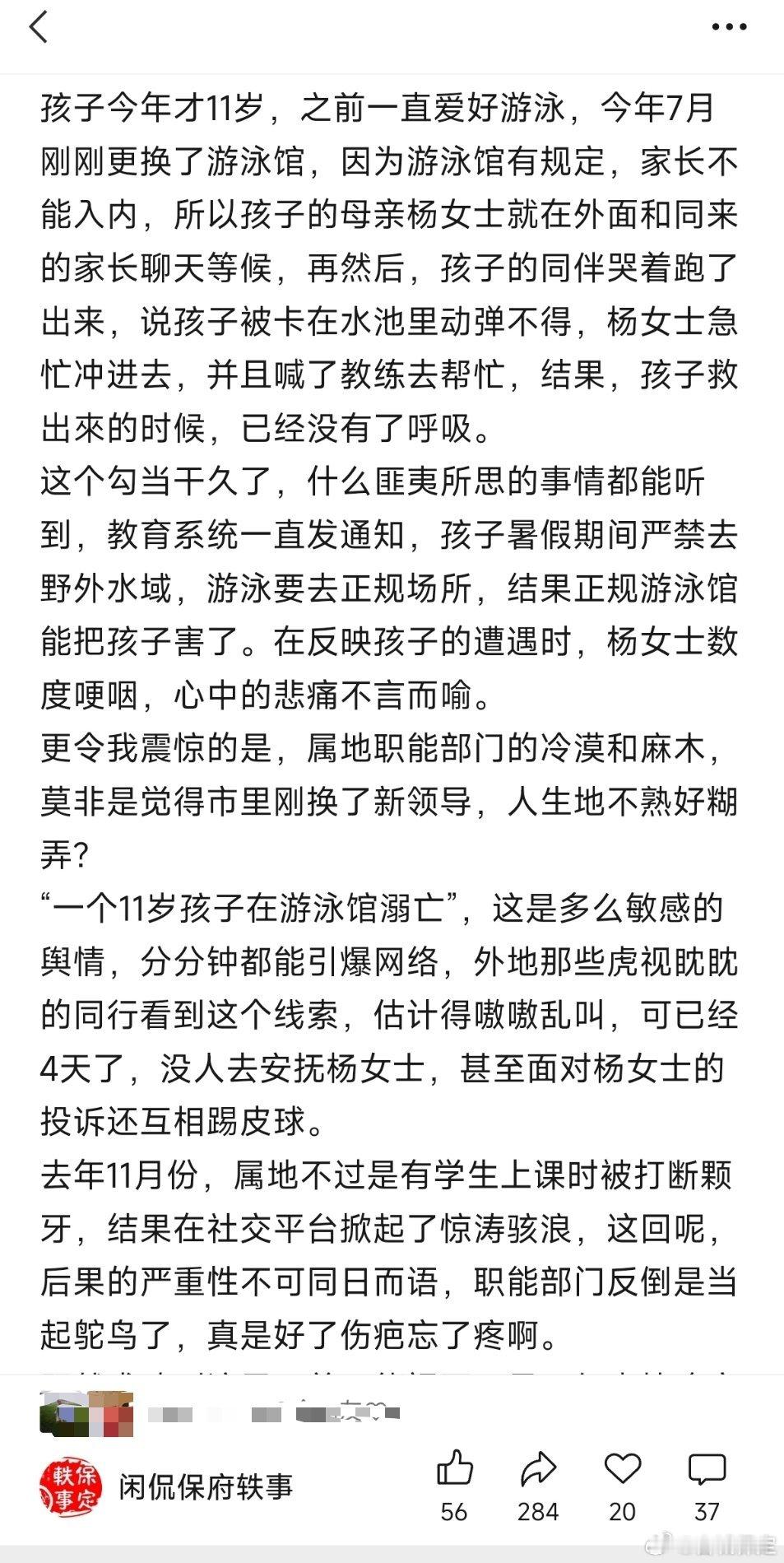保定年年暑假反复提醒：别去野水塘游泳，认准正规游泳馆才安全。谁能想到，被寄予安全