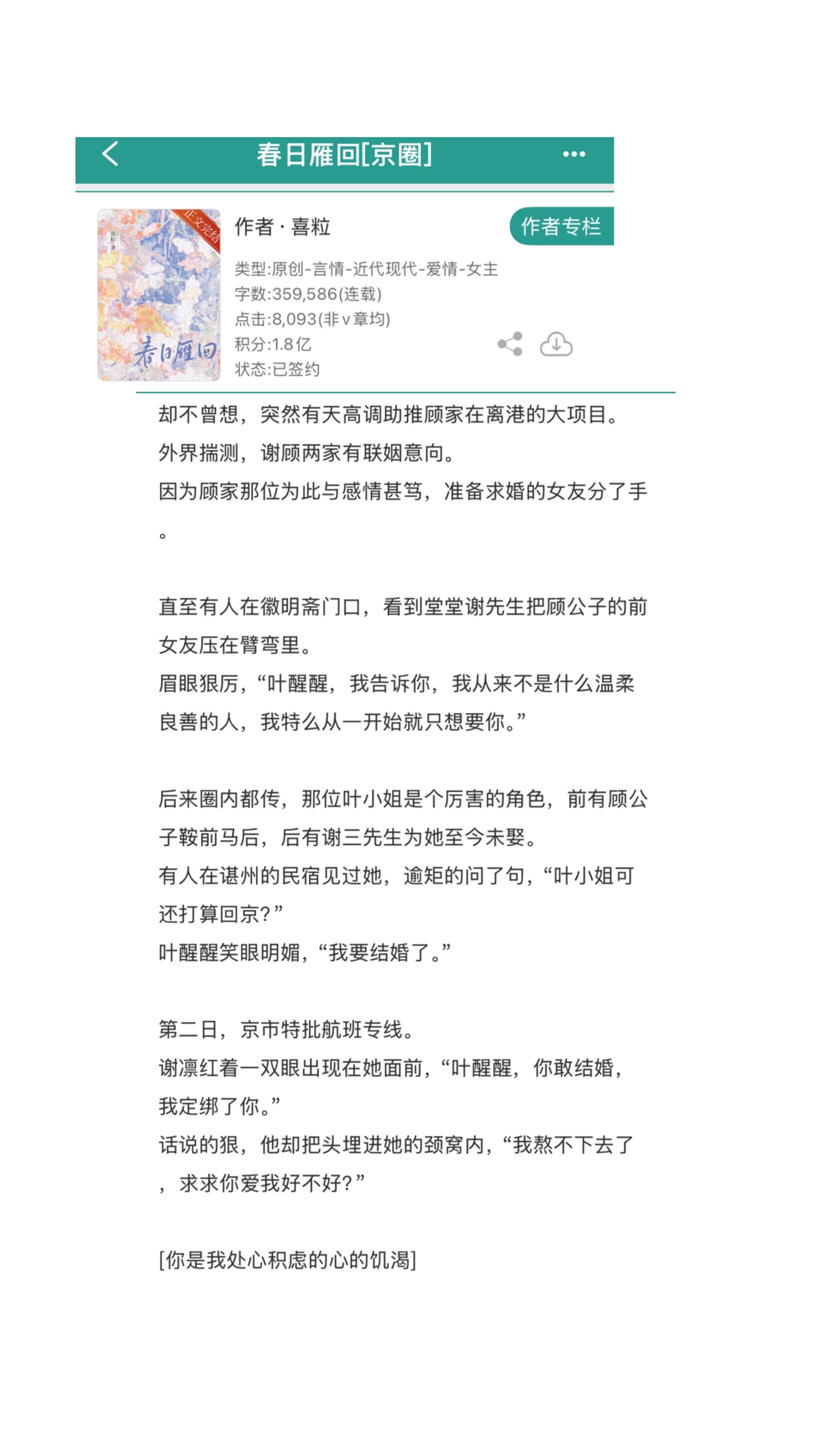 小说 推文超好看小说 小说推荐 小说推荐 小说推荐