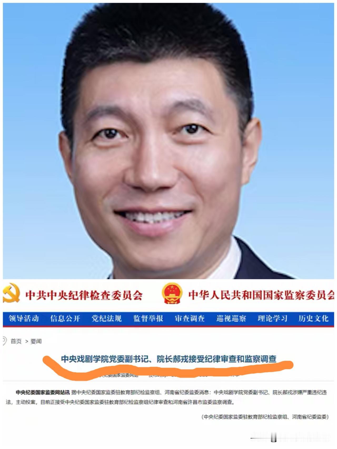 现在回头听听郝戎2023年的毕业生寄语，是不是颇感讽刺？
这位身披靳东等明星老师