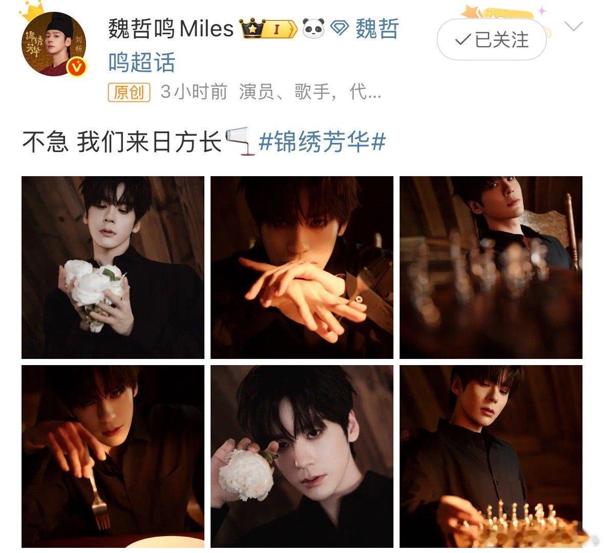 魏哲鸣顶级阴湿男鬼谁懂啊！我真的很吃魏哲鸣这个颜[色] ​​​
