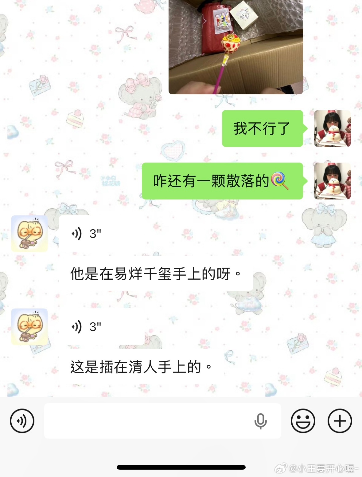 哦哦我以为你吃剩下的