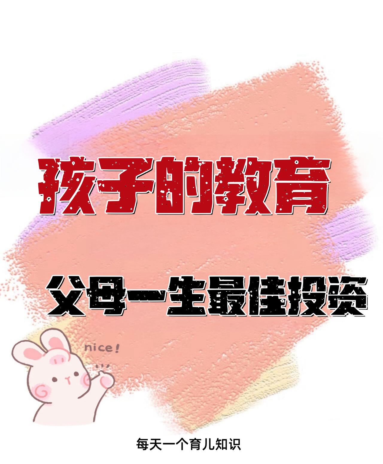 女孩更应该下大精力、下大本钱，重点培养成社会优质上层人才。父母一生最大的投资，就