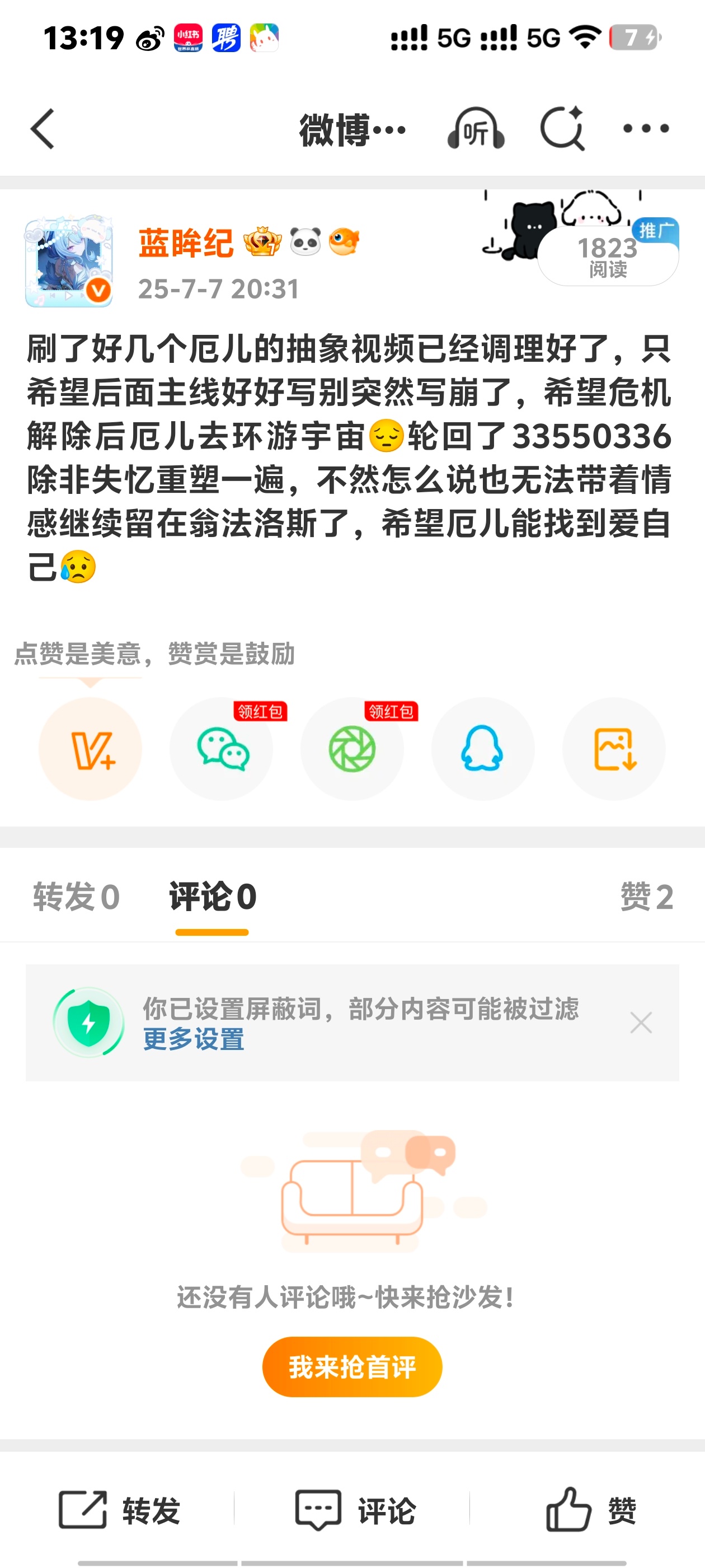 瘟星害死我了 