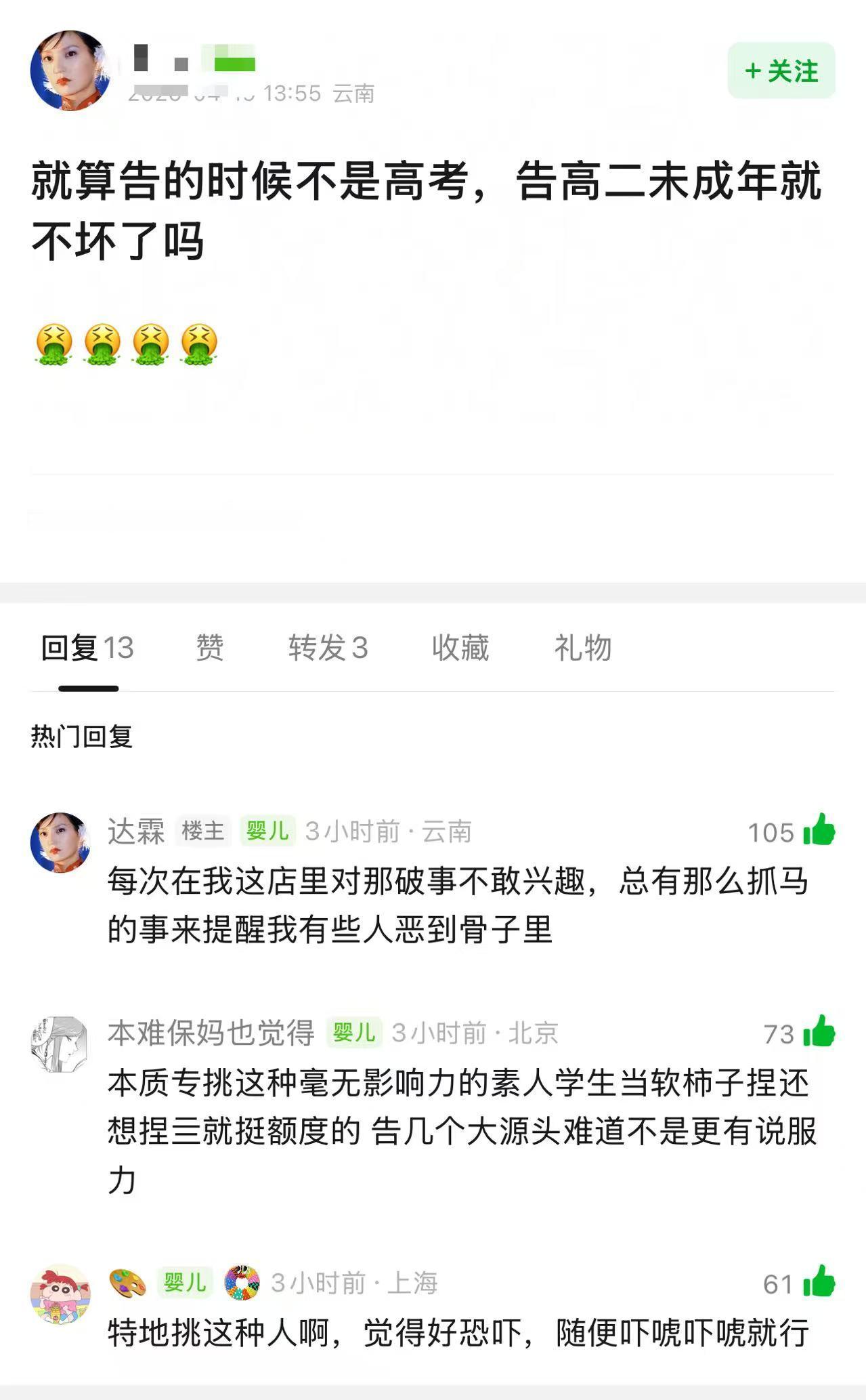 虞书欣戛纳生图脸皮不够厚混不了内娱 