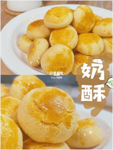 一口奶酥🥰一次就能成功👉好吃到爆炸🔥我的宝藏食谱