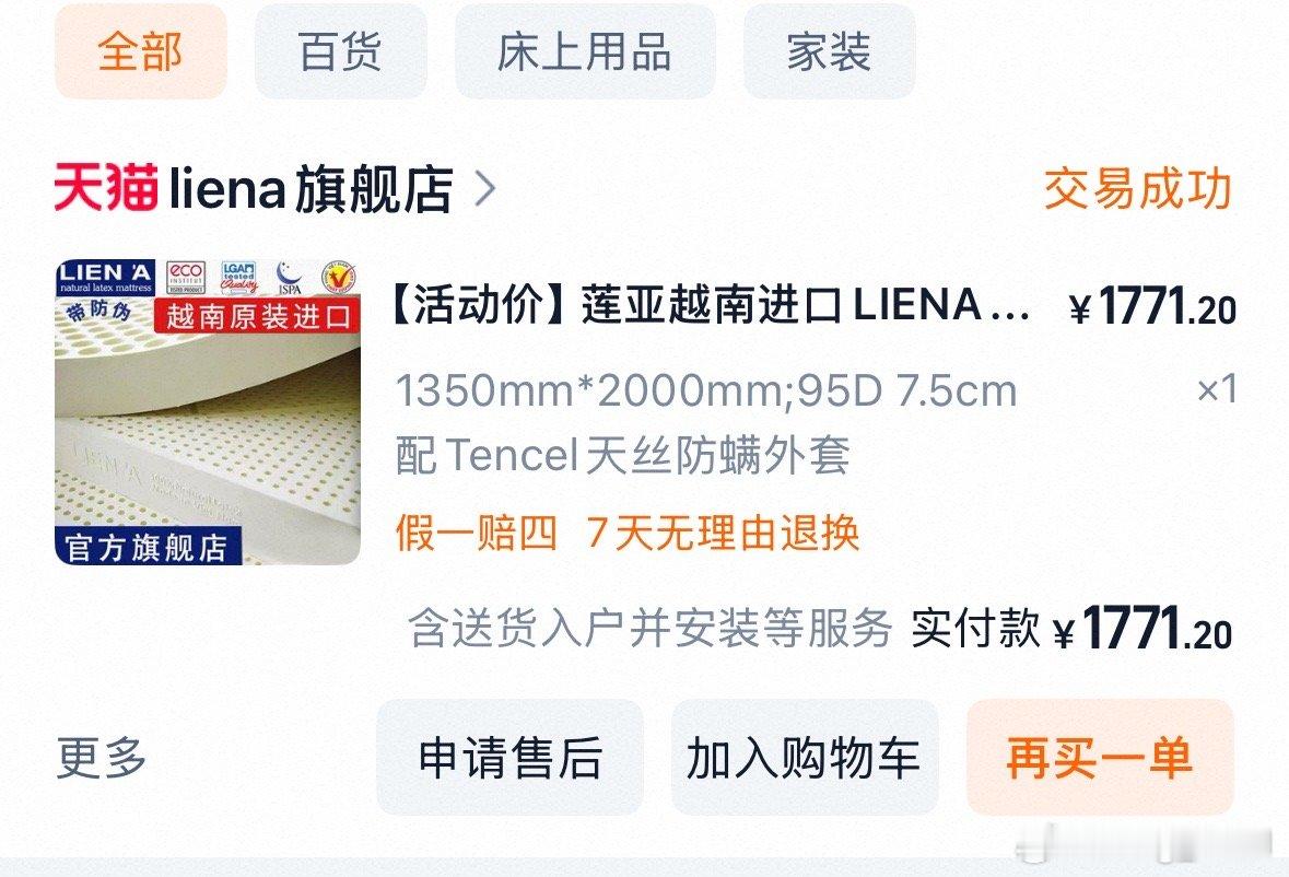 这个床垫真的巨舒服…非常！ 如果以后有机会我想试试85d的 会更软一些 ​​​