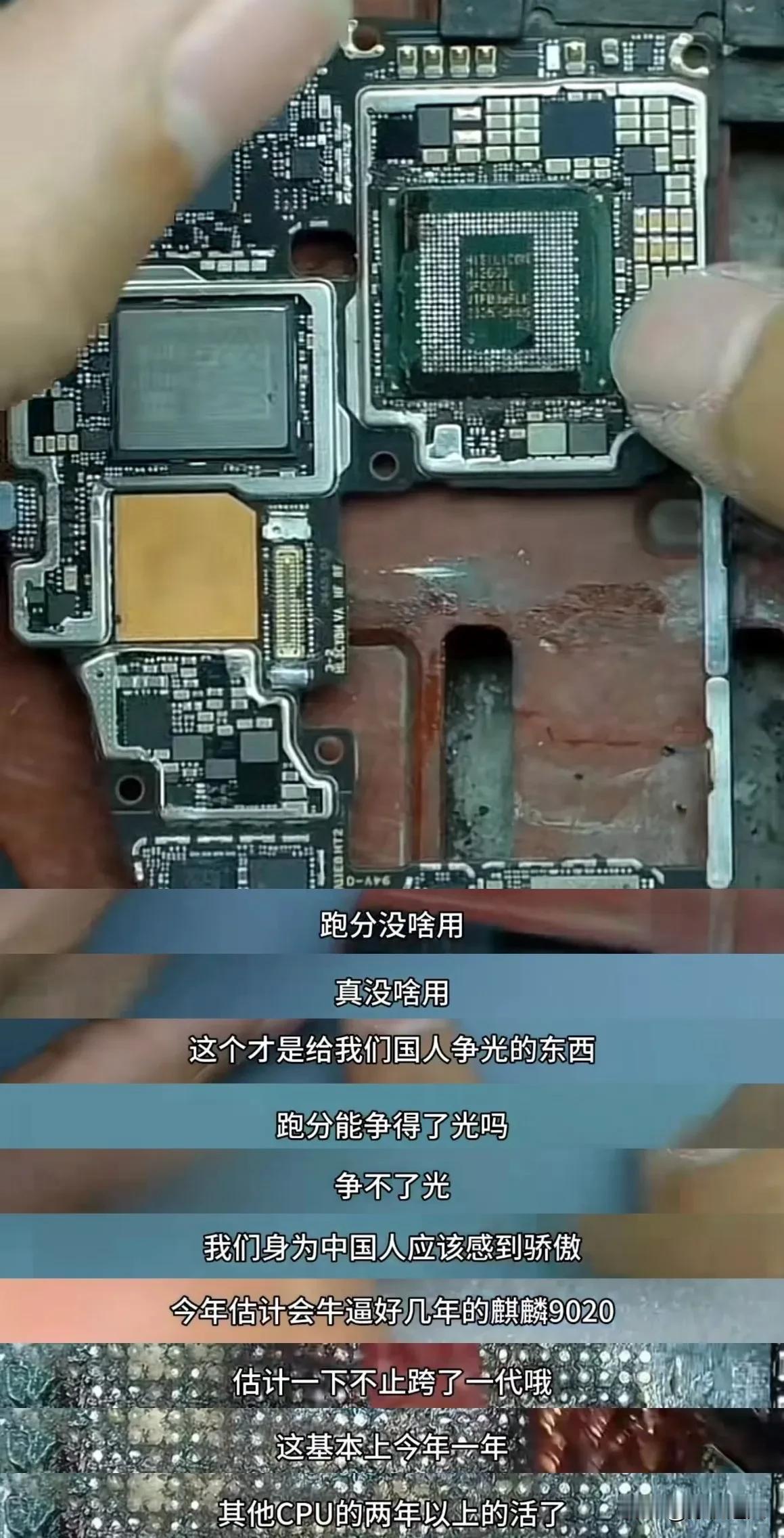 还记得去年Mate60首发的时候禁止发拆机图，今年Mate70直接让合作媒体发拆
