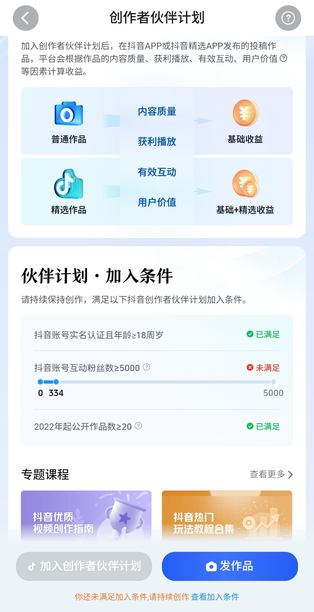 伙伴计划 伙伴计划太难了
