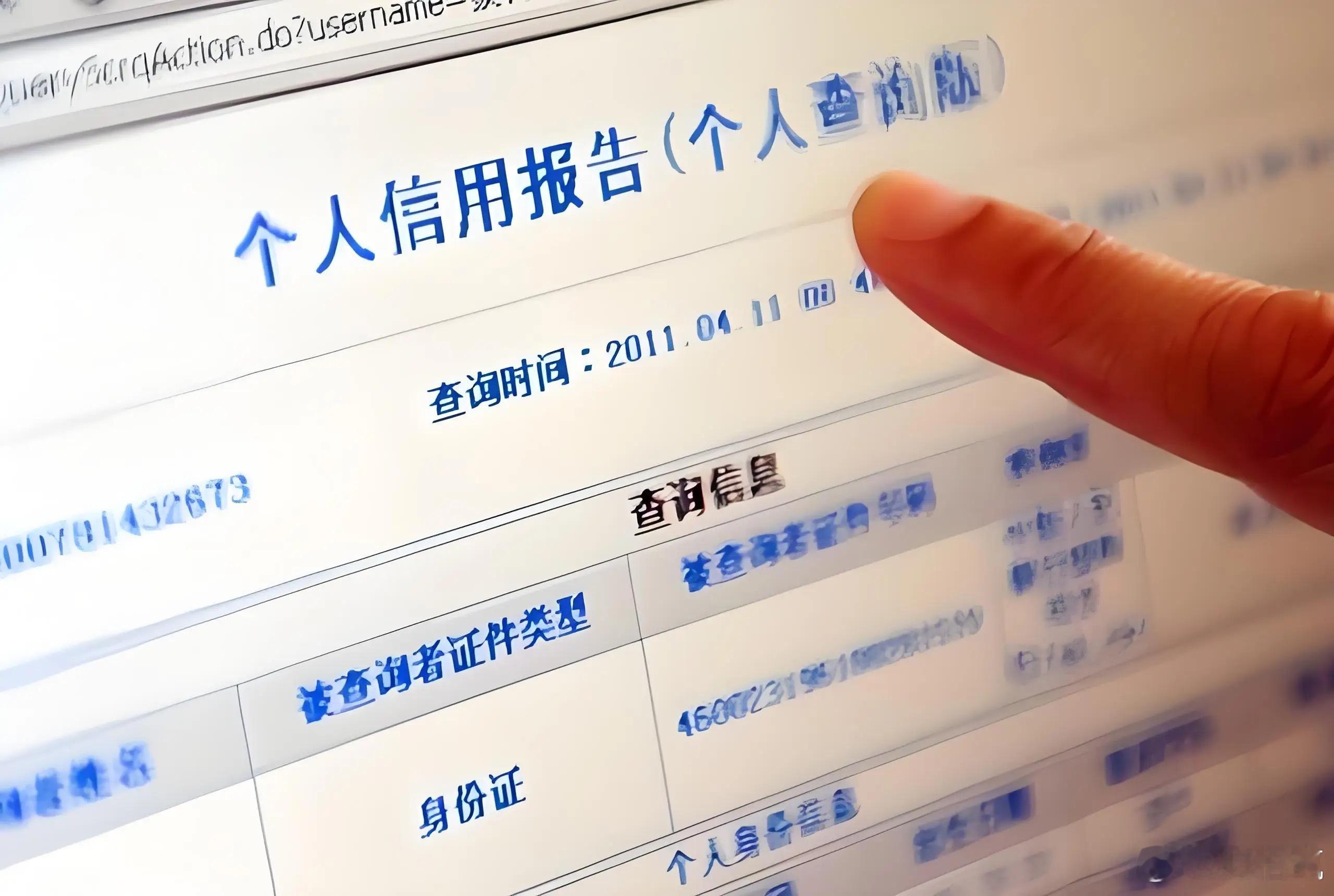 重磅！央行官宣：信用修复“免申即享”来袭12月22日，央行官网发布通知，明确实施