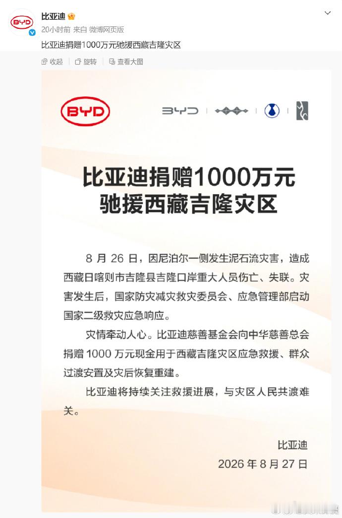 雪域突遭灾情，牵动万千人心。西藏吉隆县遭遇灾害侵袭后，当地救援与重建工作面临重重
