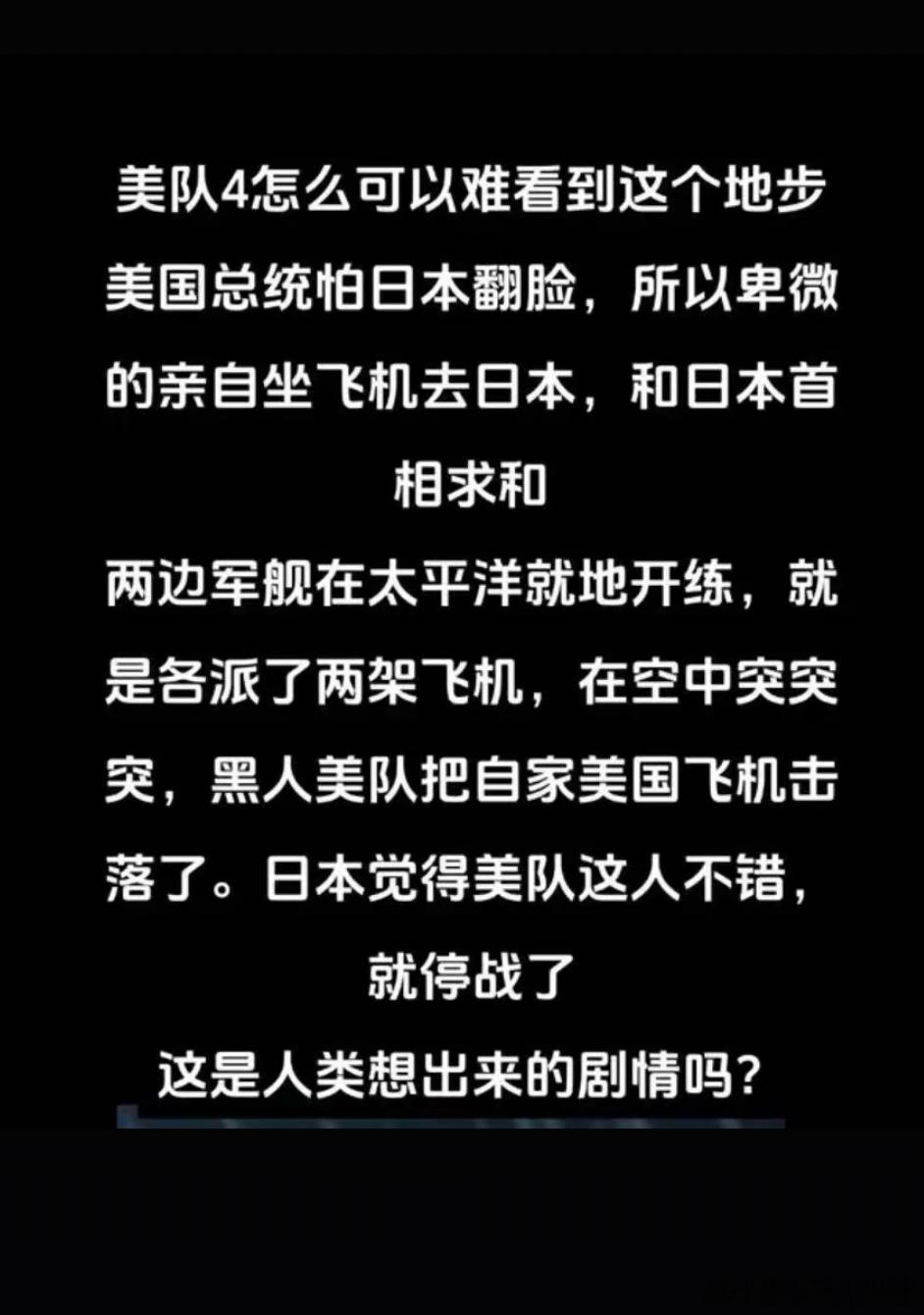 美国队长4  剧情真这么抽象？？？俺从没打算去看，纯纯是因为只认克里斯伊文斯才是