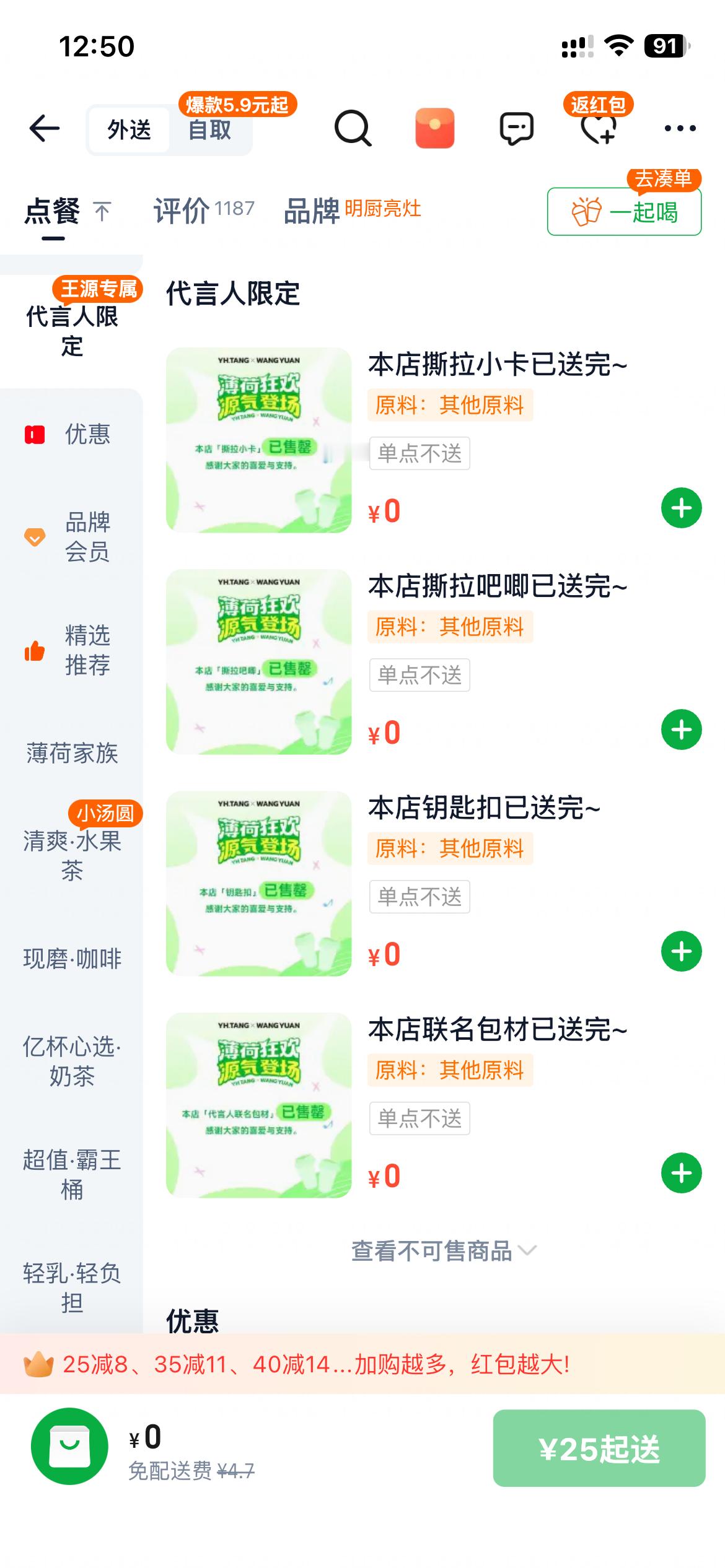 能点到的两家就这样王源 益禾堂