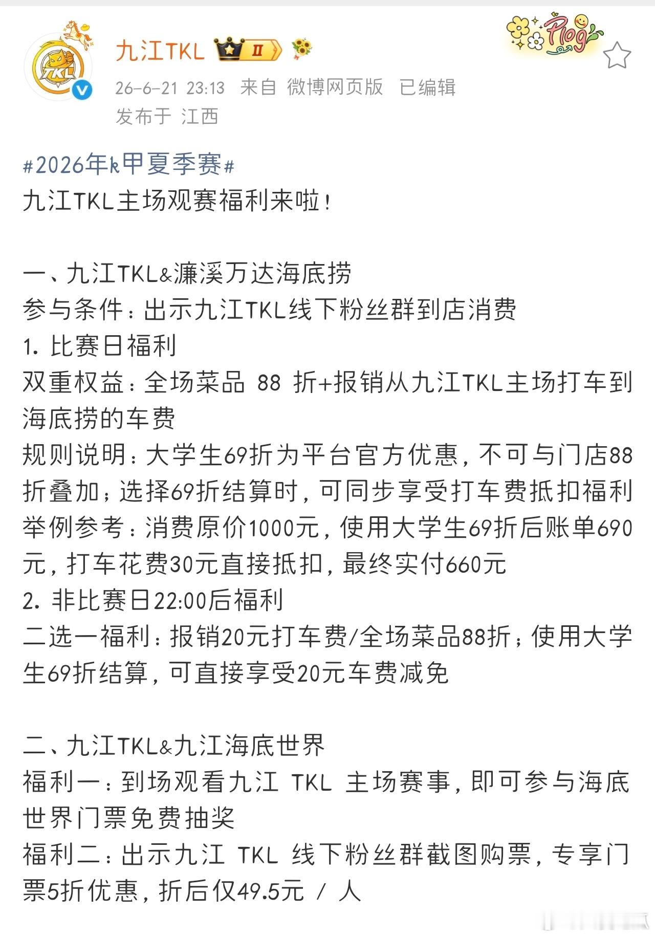 今天的一些俱乐部福利：* 有瓜友在AG基地接上班，工作人员拿了水出来* TKL主