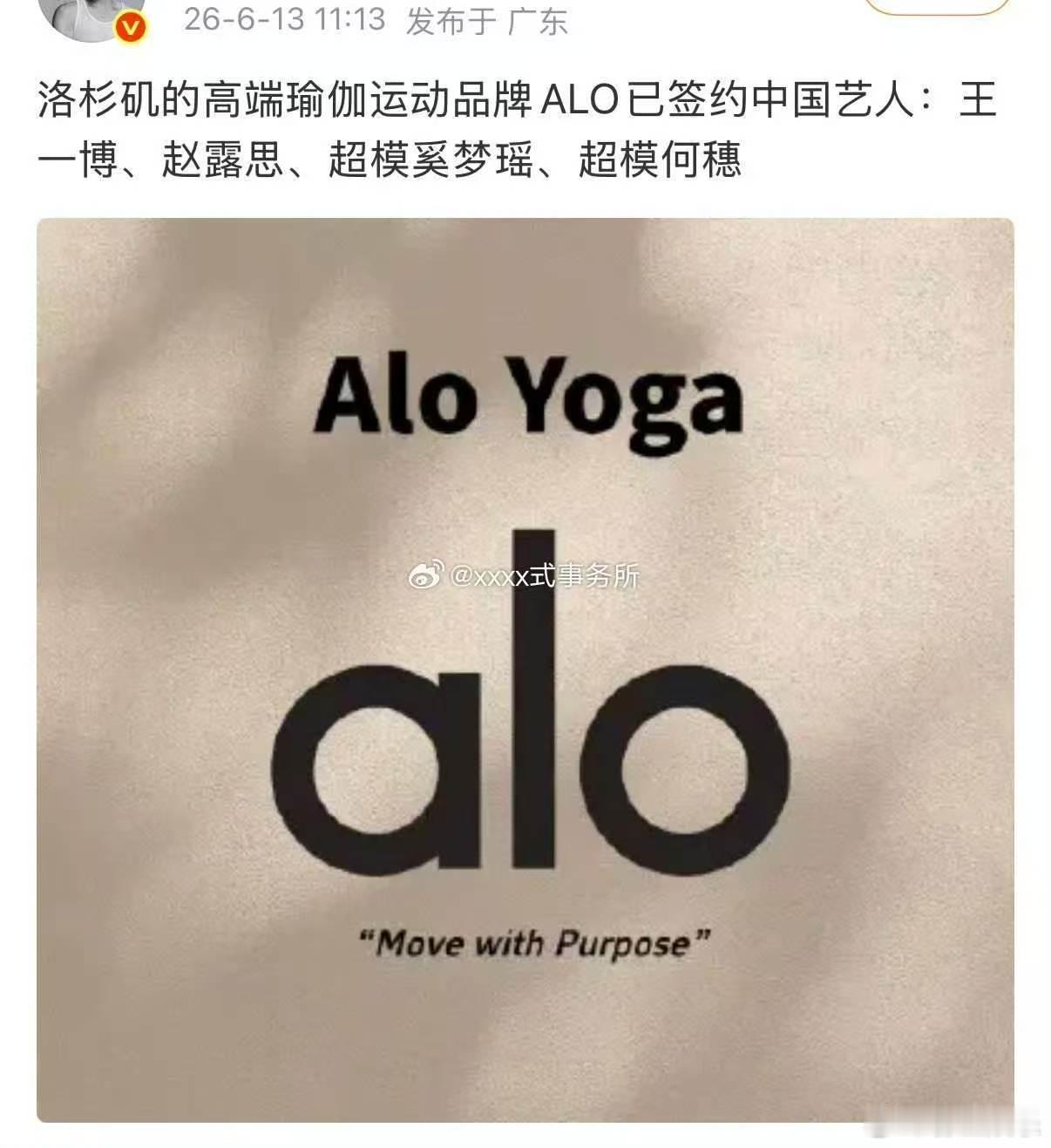 alo签约的中国艺人alo将签约的中国艺人alo签约的艺人王一博 赵露思 奚梦瑶