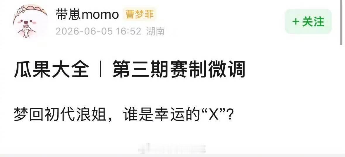 网传歌手第三期赛制微调网传歌手第三期有轮空 网传歌手第三期有轮空，马桶的花招真多