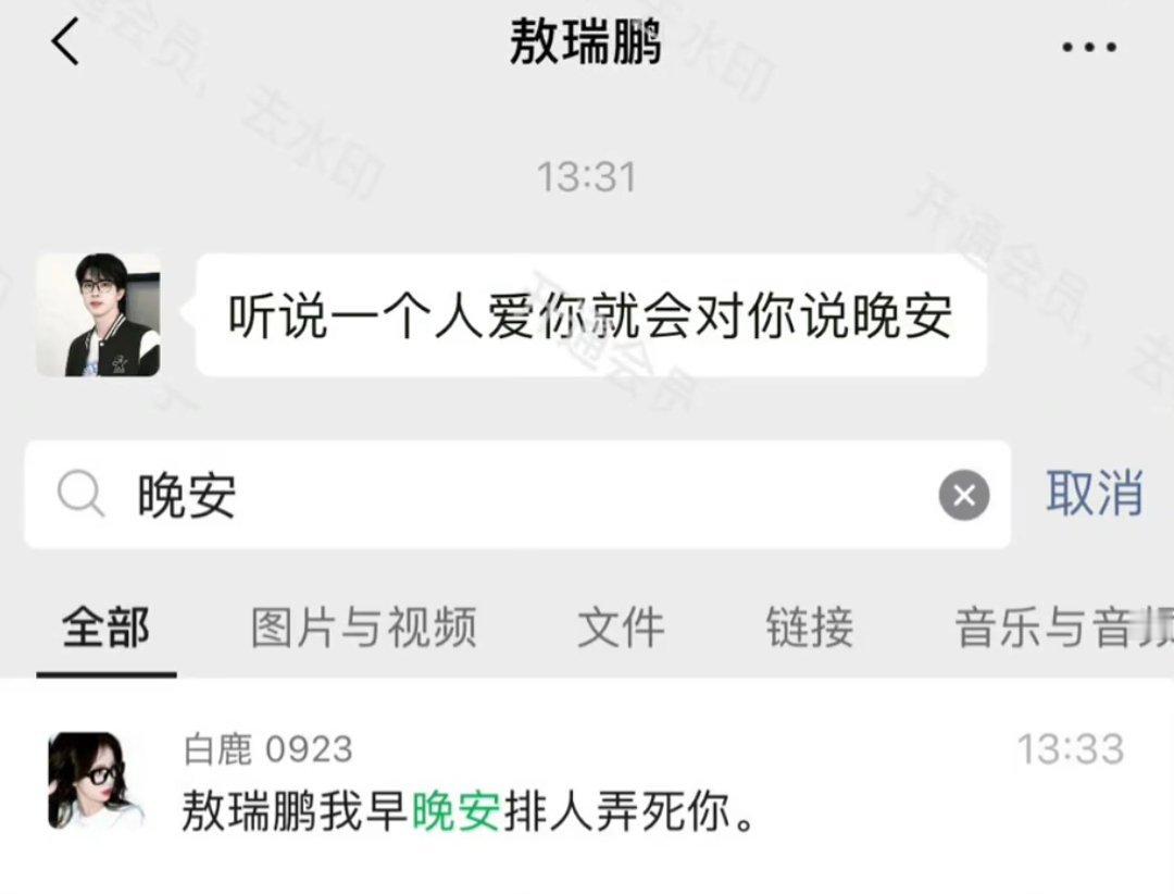 瑞思白[超话]  [好爱哦] 瑞思白  [笑哈哈] 瑞思白  大半夜又捡到一张啊